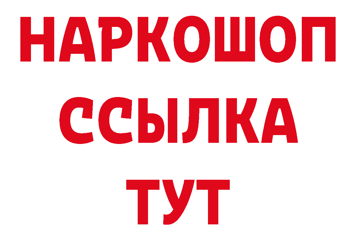 ТГК вейп с тгк сайт сайты даркнета кракен Губаха