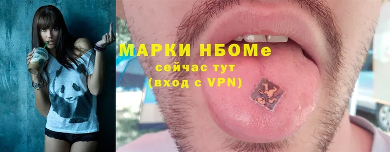 Марки N-bome 1,5мг  Губаха 